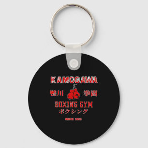 Boxing , Kbg(kamogawa) Boxing Gym Since1950 Key Ring