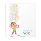 Boy's Mitzvah Notepad