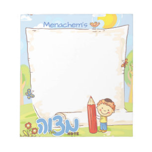 Boy's Personalised Mitzvah Notepad