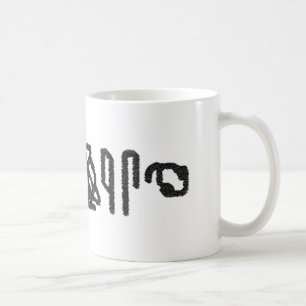 Brain Hieroglyphics Coffee Mug