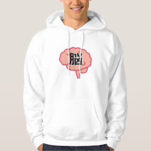 Brain in Japanese Kanji Hoodie