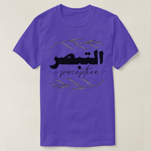 Branch Tabasur Perception WhiteBlack Arabic Callig T-Shirt (Design Front)