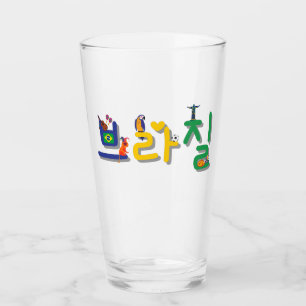 Brazil  브라질 in Korean beer Glass