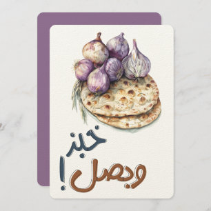 Bread and Onions Simplicity, Gratitude خبز وبصل Invitation