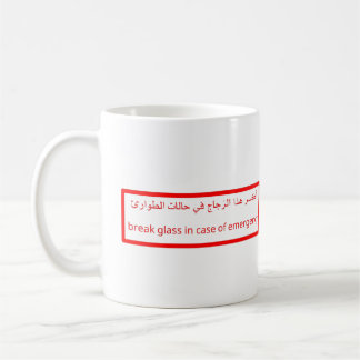 break glass in case of emergency | Arabic funny Coffee Mug