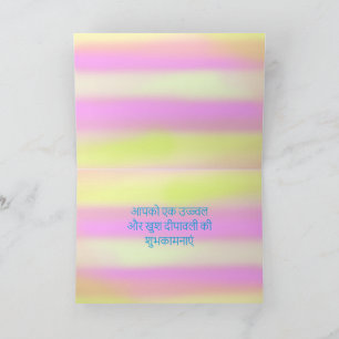 Bright Happy Diwali Watercolor Yellow Pink Orange Card