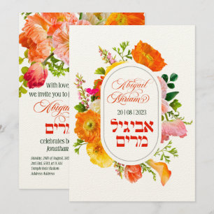 Bright Poppy Flowers Hebrew Bat Mitzvah Invitation