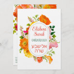 Bright Poppy Flowers Hebrew Bat Mitzvah Invitation<br><div class="desc">Invite your friends and family to celebrate your daughter's important day with delightful stationery and decor. Easily edit the details with your child's information. Do you need help? Contact us! We can also transfer the design (theme) to other products to create a cohesive party theme: napkins, posters, t-shirts, favour bags,...</div>