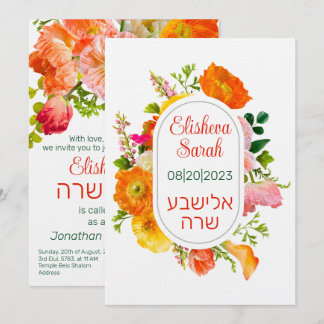 Bright Poppy Flowers Hebrew Bat Mitzvah Invitation