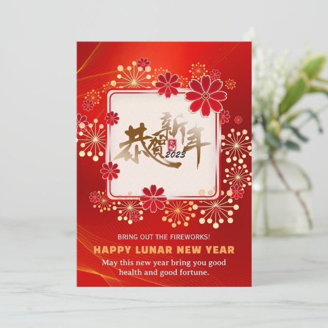 Bright Red Fireworks Bloom Chinese Calligraphy CNY Holiday Card (Standing Front)