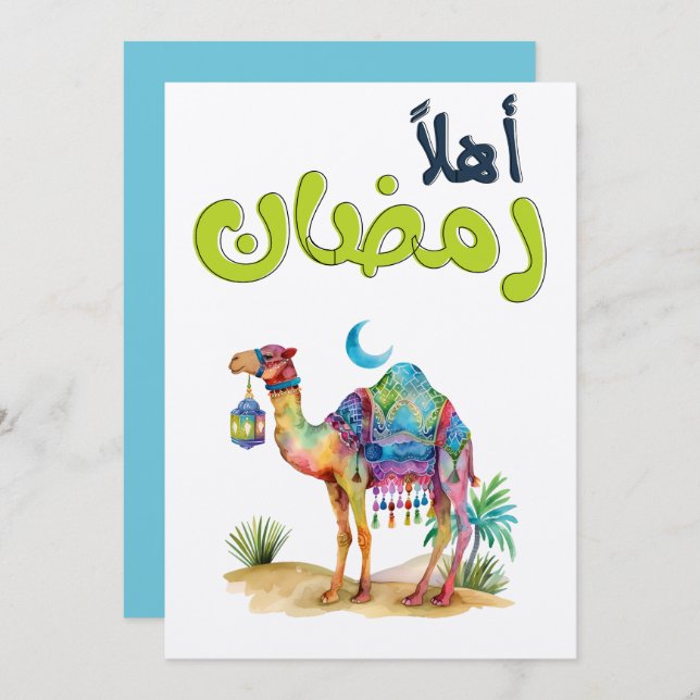 Bring the Spirit of the Desert into Ramadan Invitation (Front/Back)