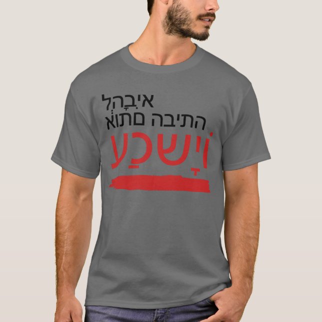 Bring Them Home Now T-Shirt (Front)