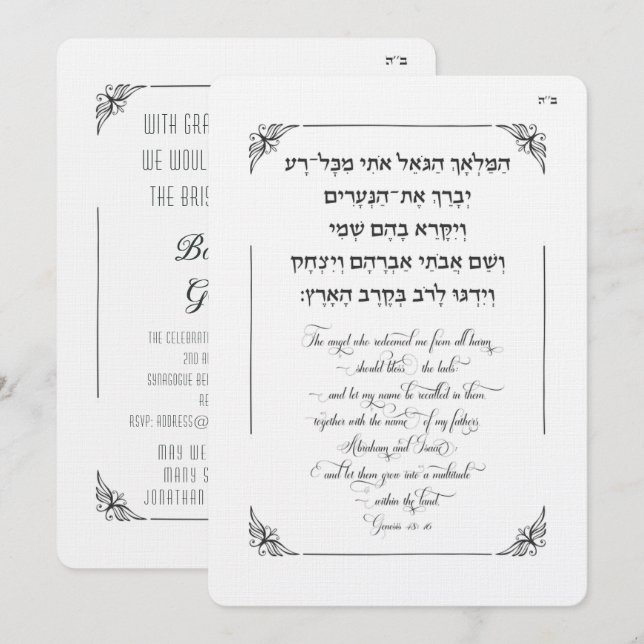 Bris Brit Milah Jewish Baby Boy Hamalach HaGoel Invitation (Front/Back)