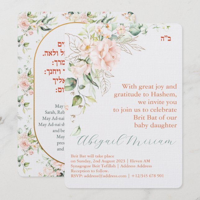 Brit Bat Jewish Baby Girl Naming Hebrew Invitation (Front/Back)