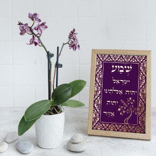 Bronze Foil Shema Etz Chaim Damask Plaque Card