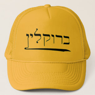 Brooklyn in Hebrew Hat