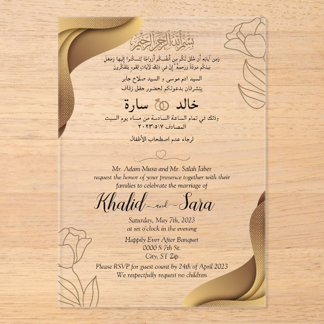 Brown And Cream Elegant Modern Muslim Wedding Card Acrylic Invitations (Front)