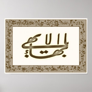 Brown & White Greatest Name poster