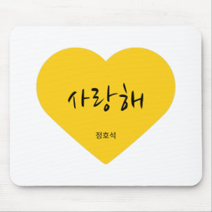BTS - KPOP - J-Hope - BTS Fan Art - Valentine Gift Mouse Mat