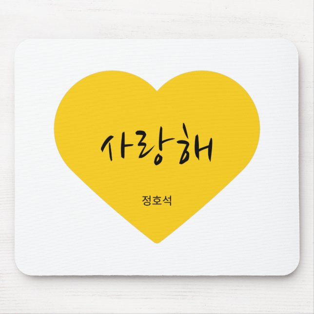 BTS - KPOP - J-Hope - BTS Fan Art - Valentine Gift Mouse Mat (Front)