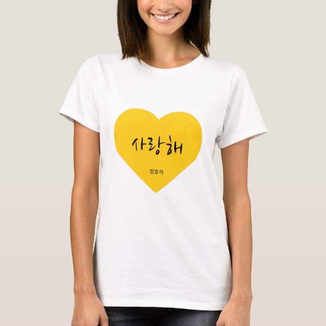 BTS - KPOP - J-Hope - BTS Fan Art - Valentine Gift T-Shirt (Front)