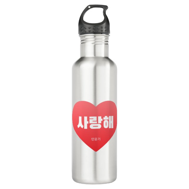 BTS - KPOP - SUGA - BTS Fan Art - Valentine Gift 710 Ml Water Bottle (Front)