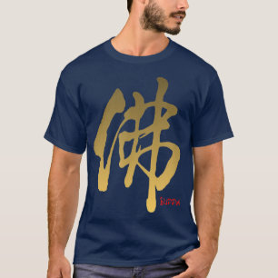 Budda In Calligraphy Kanji, Chinese Cantonese Japa T-Shirt