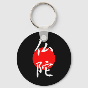 Buddha - Budda Key Ring