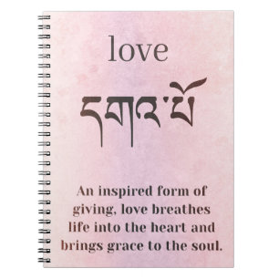 Buddha Love Symbol Notebook