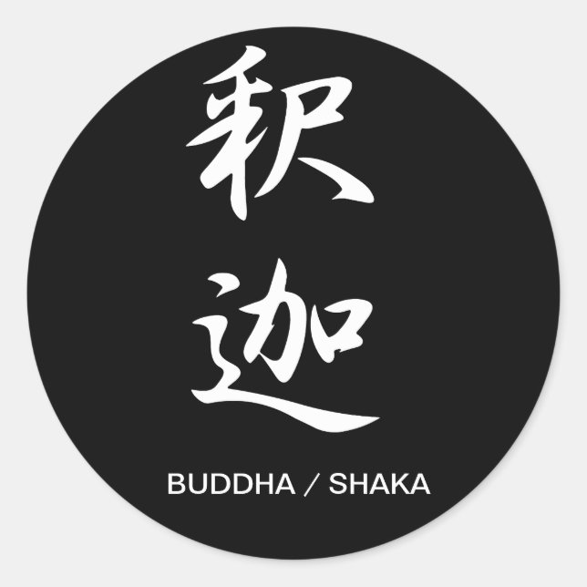 Buddha - Shaka Classic Round Sticker (Front)