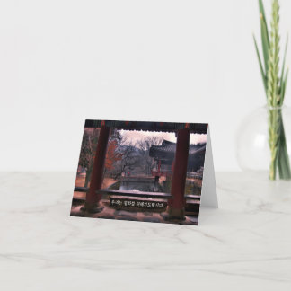 Buddhist Temple, South Korea, Blank Note Card