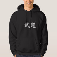 Budo Kanji Japanese Martial Arts Dojo Training Gif
