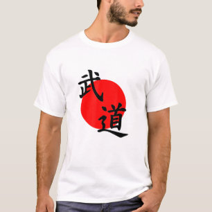 Budo Lettering For Kyudo Jiu Jitsu Budokai T-Shirt