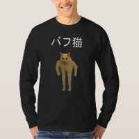 Buff Cat Neko Kitty Kitten Japanese Text Aesthetic