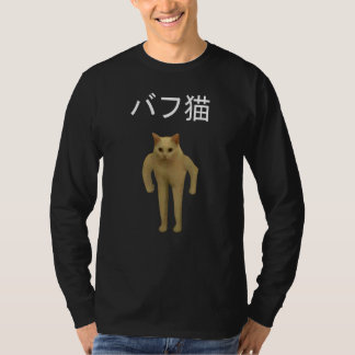 Buff Cat Neko Kitty Kitten Japanese Text Aesthetic T-Shirt