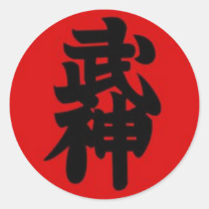 Bujinkan 1st Dan Classic Round Sticker