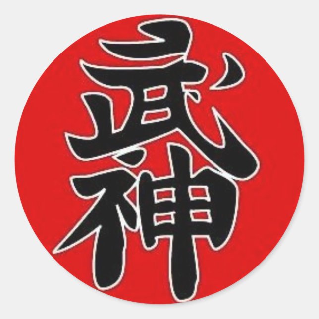 Bujinkan 5th Dan Classic Round Sticker (Front)