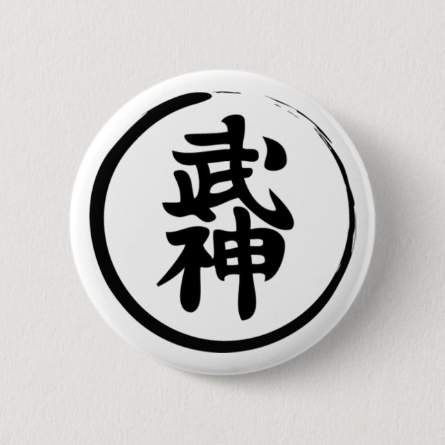 Bujinkan 6 Cm Round Badge (Front)