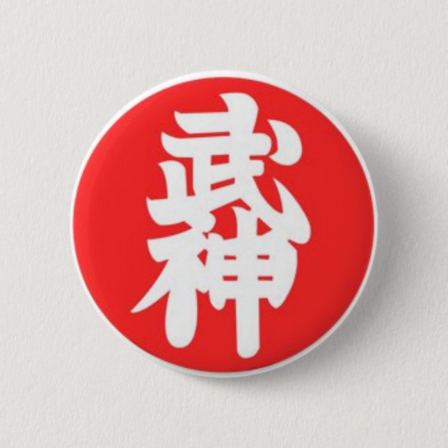 Bujinkan 9th Kyu 6 Cm Round Badge (Front)
