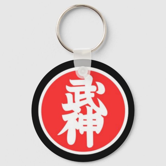 Bujinkan 9th Kyu Key Ring (Front)