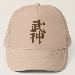 Bujinkan Kanji Hat
