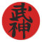 Bujinkan Kanji Sticker