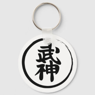 Bujinkan Key Ring