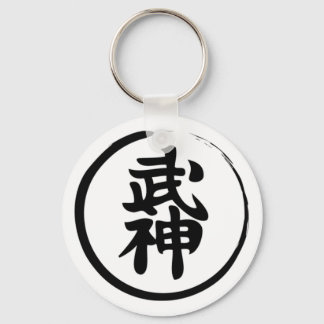 Bujinkan Key Ring