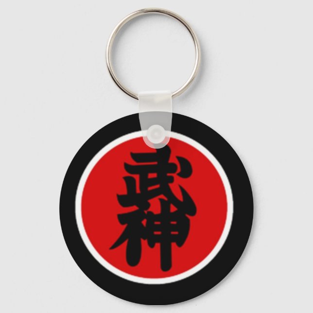 Bujinkan Keychain (Front)