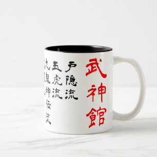 Bujinkan Ryuuha Style Mug