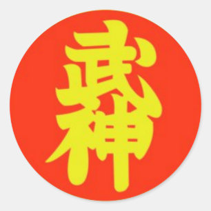 Bujinkan Soke Classic Round Sticker