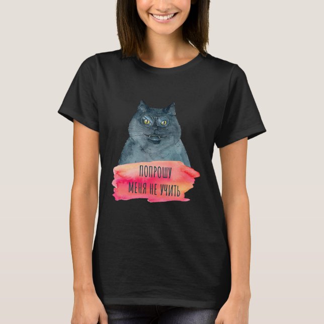 Bulgakov Master Margarita Cyrillic T-Shirt (Front)
