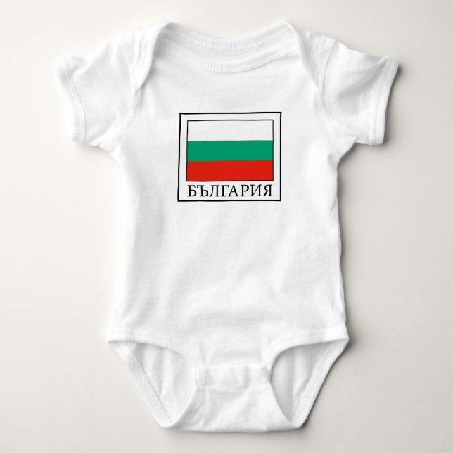 Bulgaria Baby Bodysuit (Front)