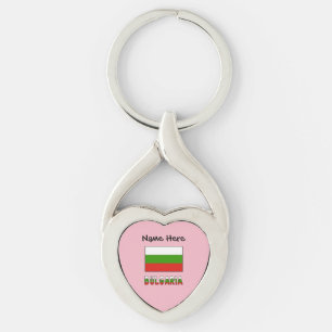Bulgaria Bulgarian Flag Personalised Key Ring